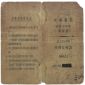 Medical Card of Chung Hwa Book Co Ltd Printing Works