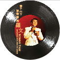 Applauding Hong Kong Pop Legend: Roman Tam