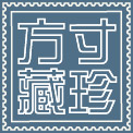 方寸藏珍：香港郵票發行一百五十周年