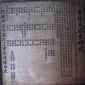 Restoring Tin Hau Temple’s inscriptions