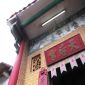 Government rent had to be paid for the land lot on which Tin Hau Temple stood　