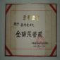 Wu Hua You’s honourary certificate from the Chinese Seamen’s Union