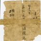 Notes recording villagers’ land assets