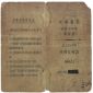 Medical Card of Chung Hwa Book Co Ltd Printing Works