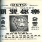 Chung Nam Watch Co., Ltd's Advertisement