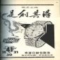 Chung Nam Watch Co., Ltd's Advertisement