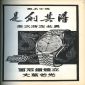 Chung Nam Watch Co., Ltd's Advertisement
