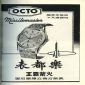 Chung Nam Watch Co., Ltd's Advertisement