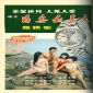 Chung Nam Watch Co., Ltd's Advertisement