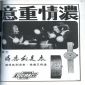 Chung Nam Watch Co., Ltd's Advertisement