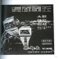 Chung Nam Watch Co., Ltd's Advertisement