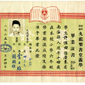 The Graduation Certificate of Lok Sin Tong Primary School (1963)