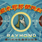 Advertisement of Raymond Plastic Factory in Guangzhou.