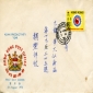 Asian Productiviey Year First-Day Cover