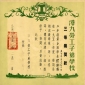 A third prize award certificate from Hong Kong and Kowloon Workers' Children School (2)