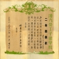 A second prize award certificate from Hong Kong and Kowloon Workers' Children School