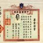 1960年代中國國醫學院畢業証書