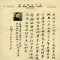 In 1950s, Macau Escola Tak Meng had sent out letters to prove the interviewee' teacher qualification from the Guangdong Provincial Guangzhou Girl's Normal School
