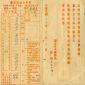 Academic report of first semester of Junior Secondary 3 of Tack Ching Girl’s Secondary School in early 1940s