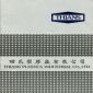 田氏塑膠廠有限公司小冊