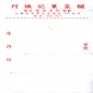 Receipt of Ho Woon Kee Fruit and Vegetable Stall