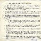 Researching Nga Tsin Wai’s history (1)　