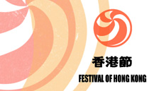 Three Hong Kong Festivals were held in 1969, 1971 and 1973…